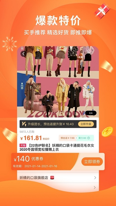 陀螺多多app v3.4.6