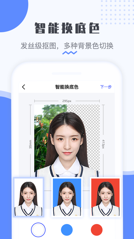 最美电子证件照app最新版 v2.3.9.1205