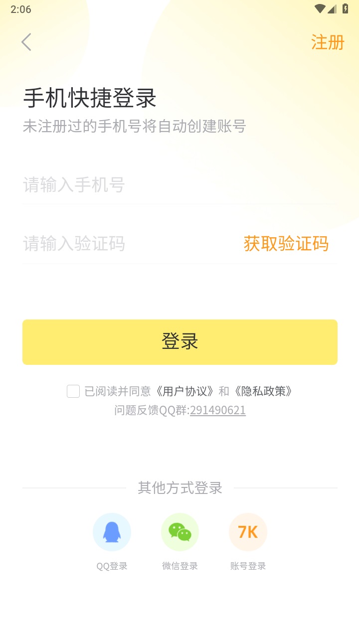 7k7k游戏盒手机版 3.3.9最新版 v3.3.9