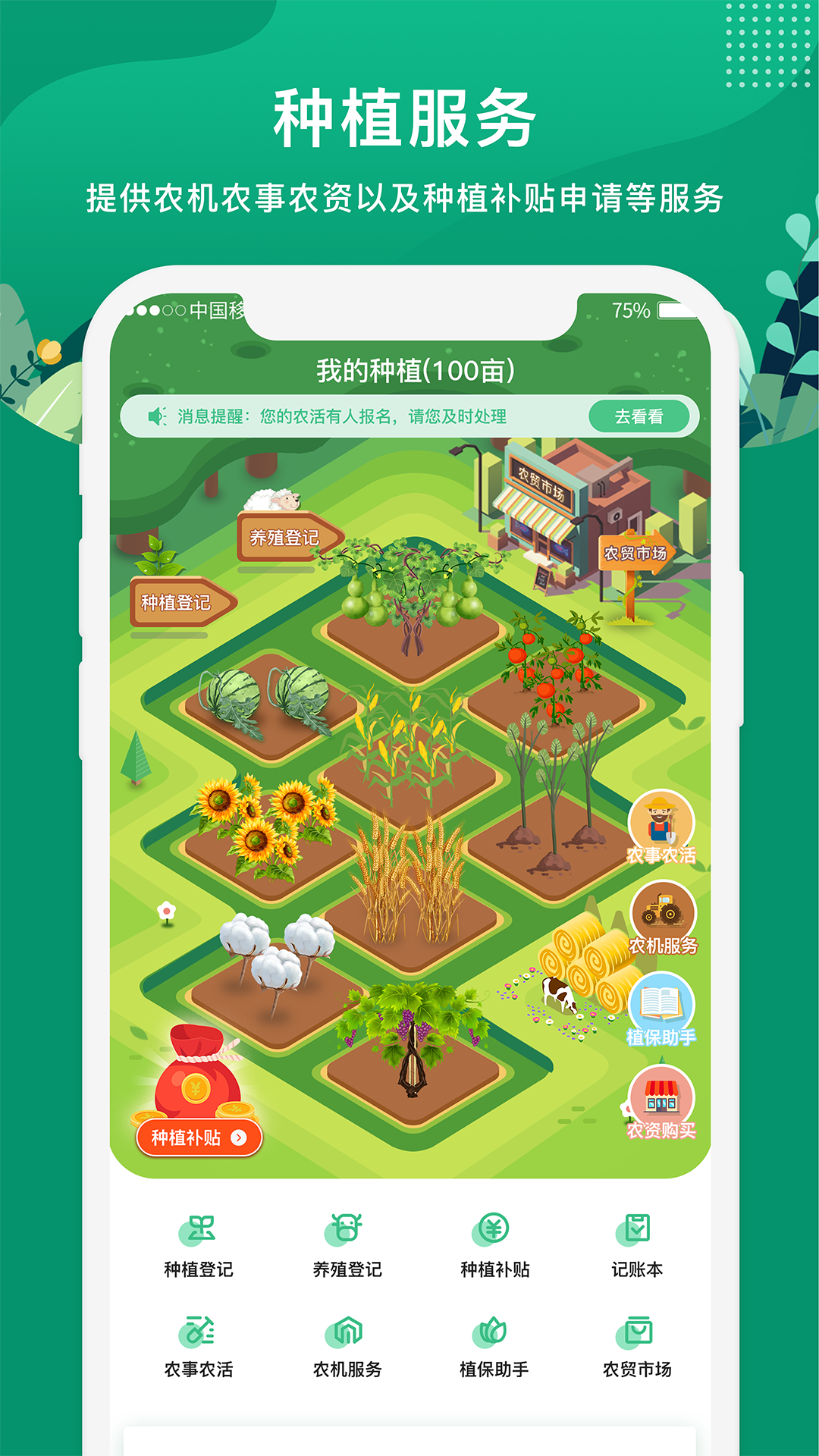 e聚农宝app v5.2.4