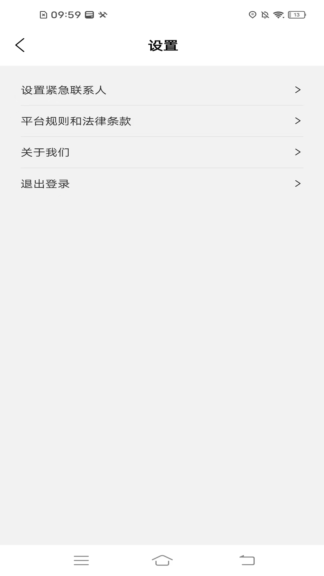 斑马快跑乘客端app v2.3.0