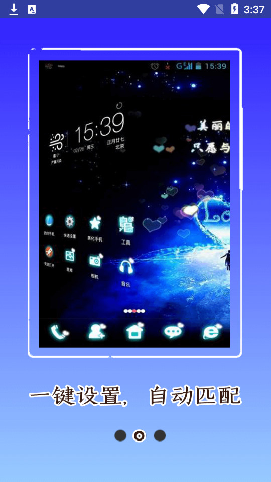 魔性壁纸app v1.0.0