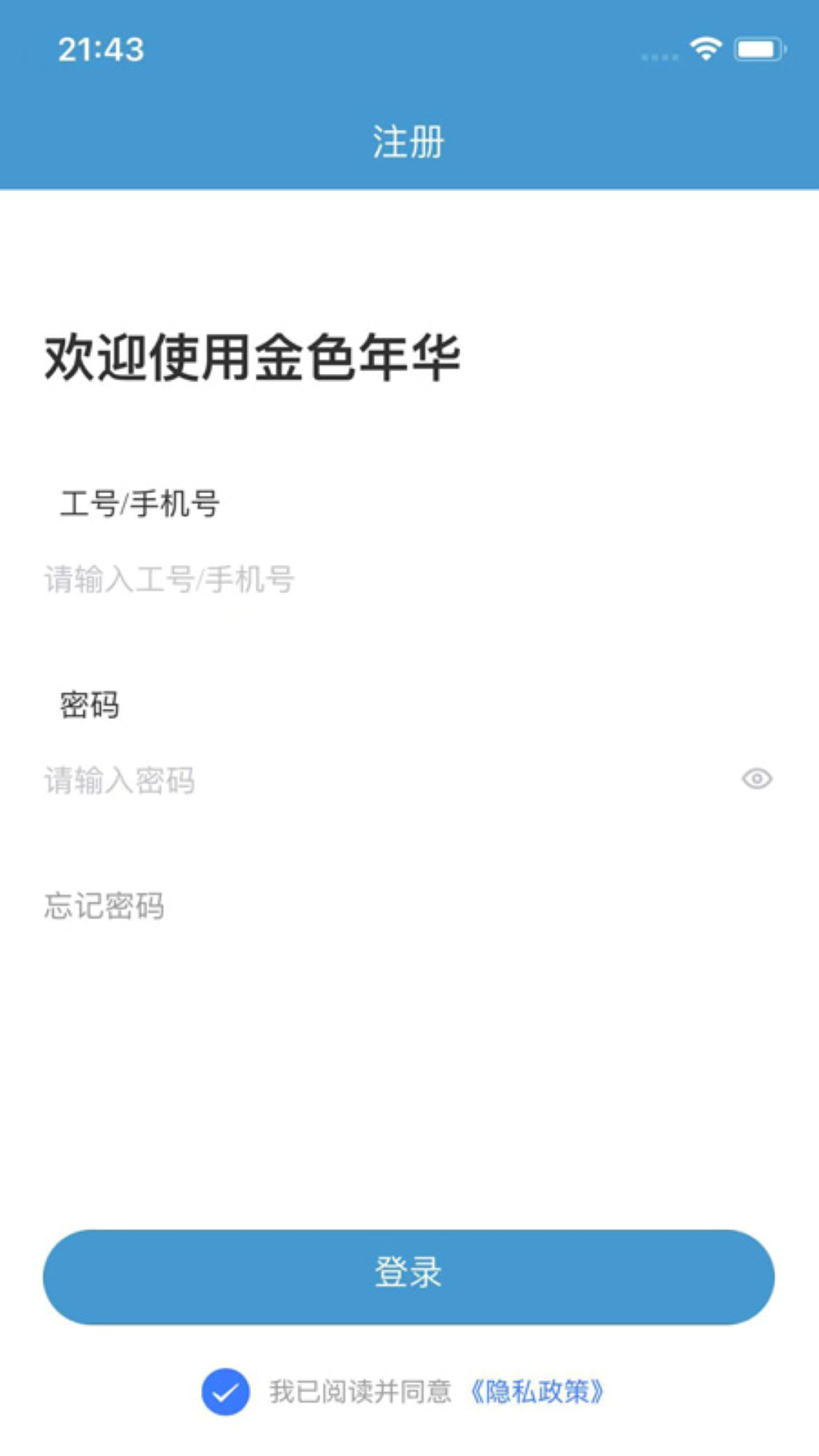 金色年华app v1.8.3