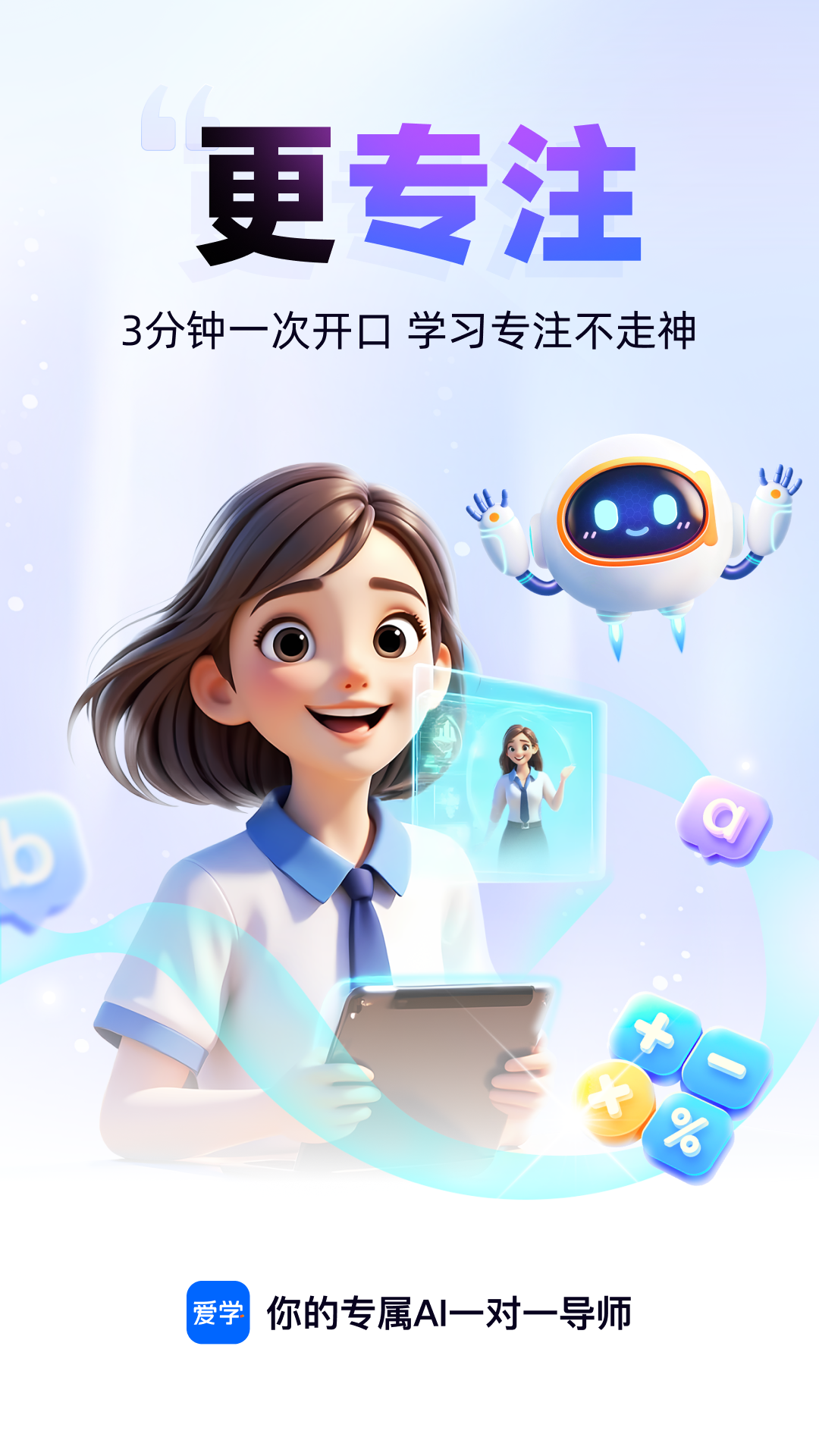 爱学app下载安装 v1.3.80