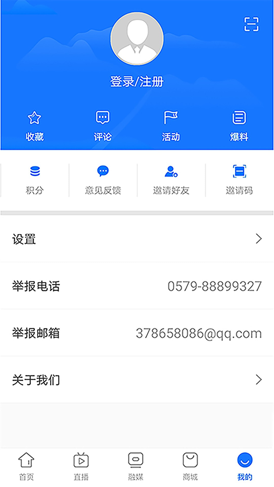 百岛洞头app v2.0.6