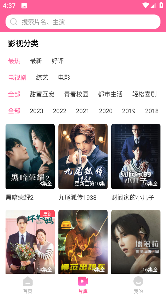 韩剧TV官方正版 v1.7.1