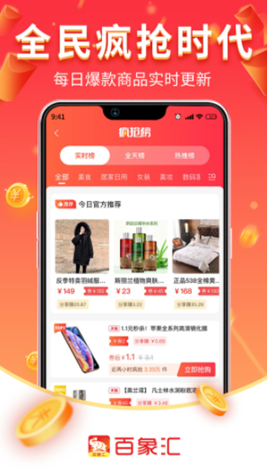 百象汇app v1.2.0