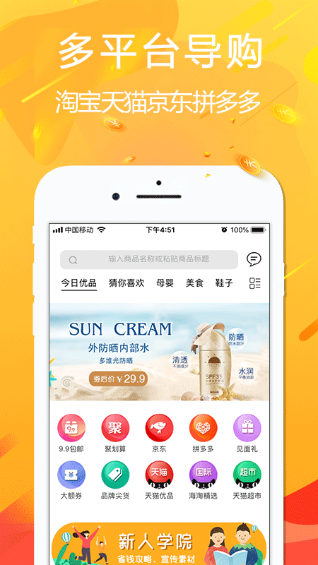 悦拜app v4.8.6