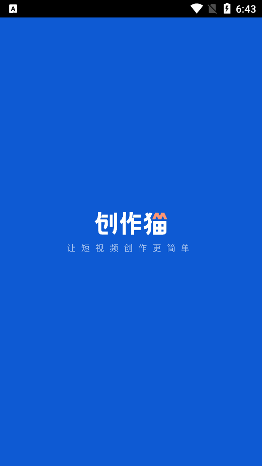 创作猫app最新版 v5.3.7