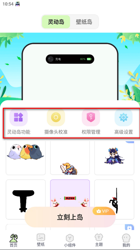 灵动屿app v1.4.0