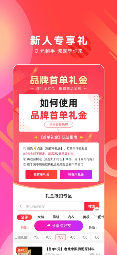 白白优选最新版下载安装 v4.1.35