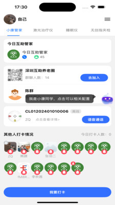百家益 v1.0.11