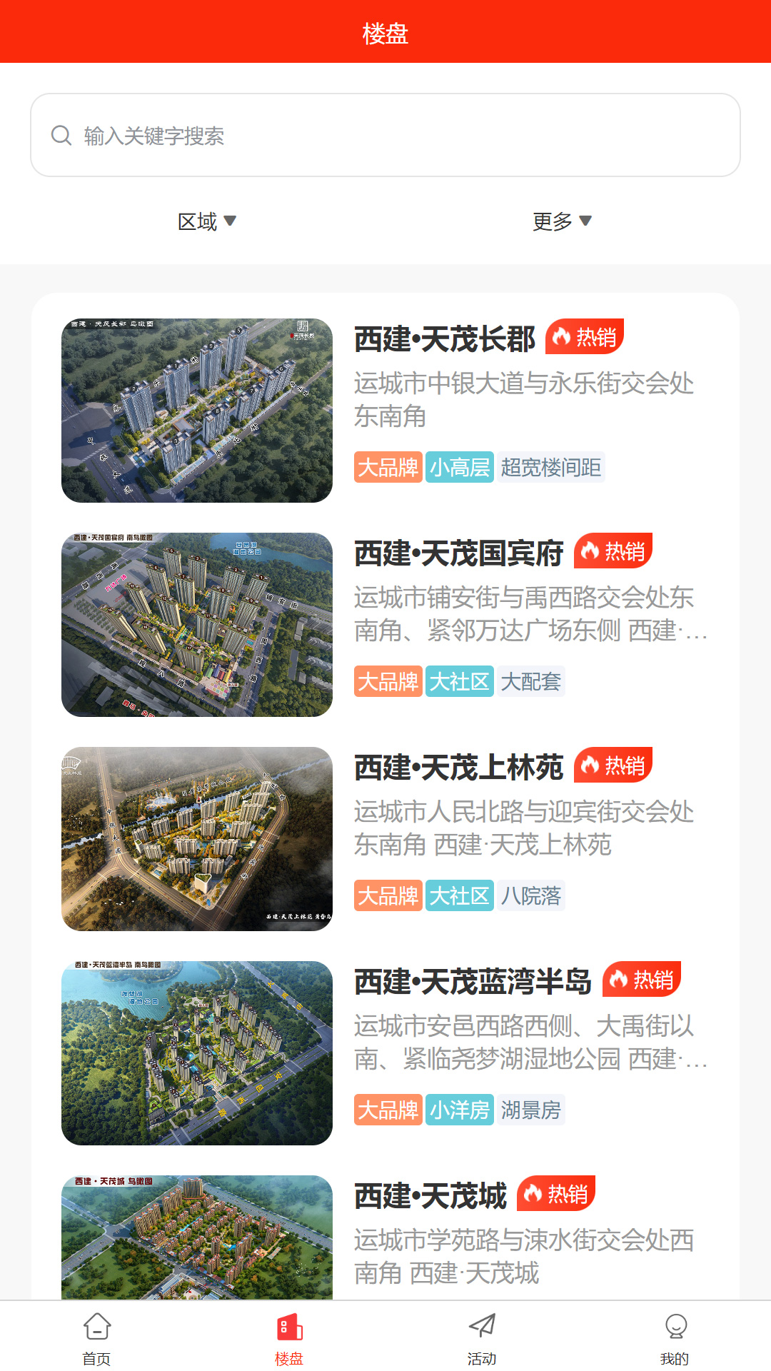 西建慧生活app最新版本 v1.0.19