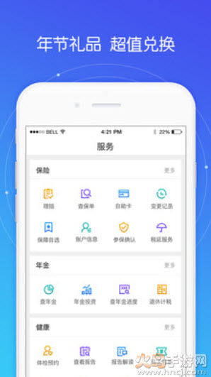 好福利app报销医药费 v7.53.1