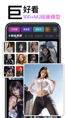 AI绘画造境app官方 v1.3.5