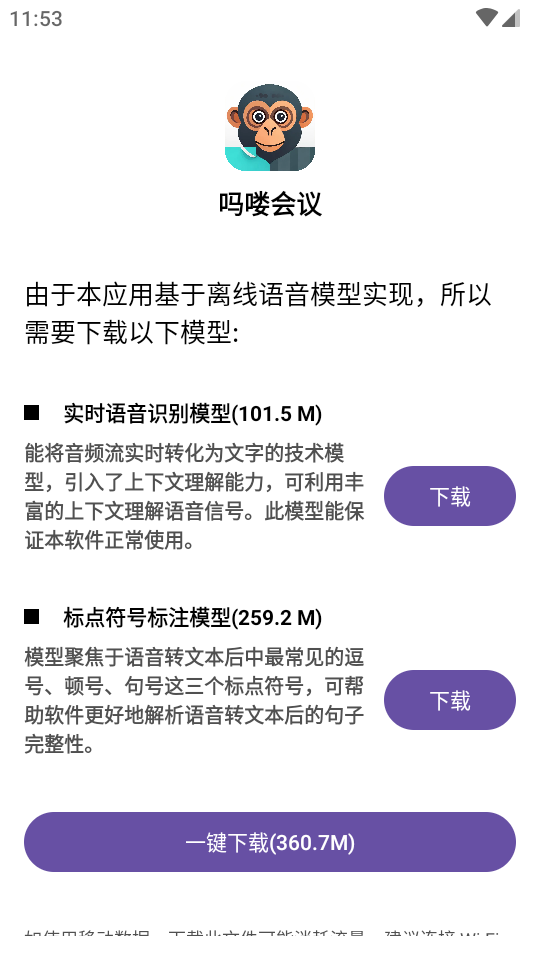 吗喽会议app v1.0