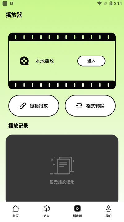 石榴影评app v1.1