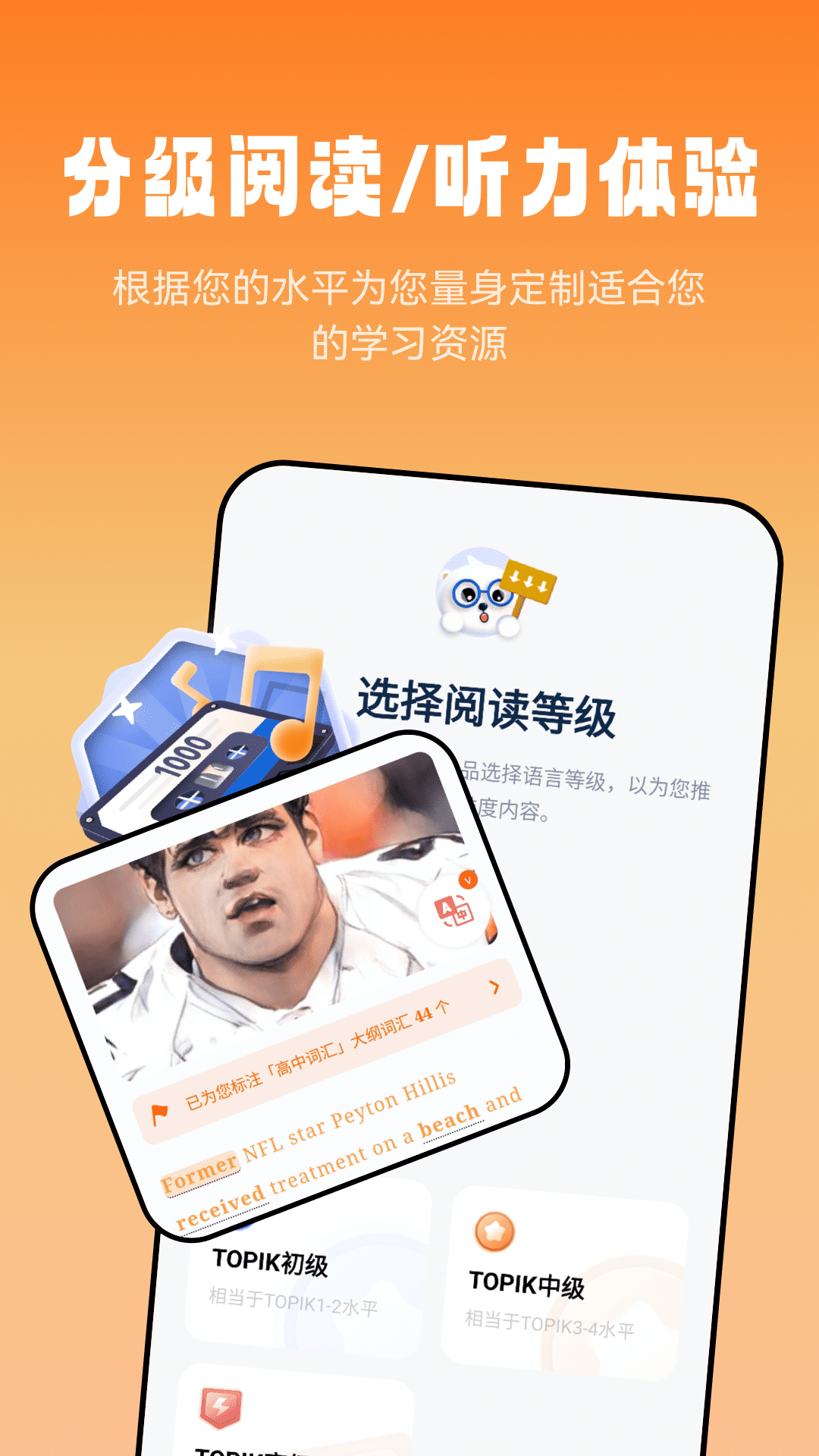 莱特英语阅读听力app v1.2.6