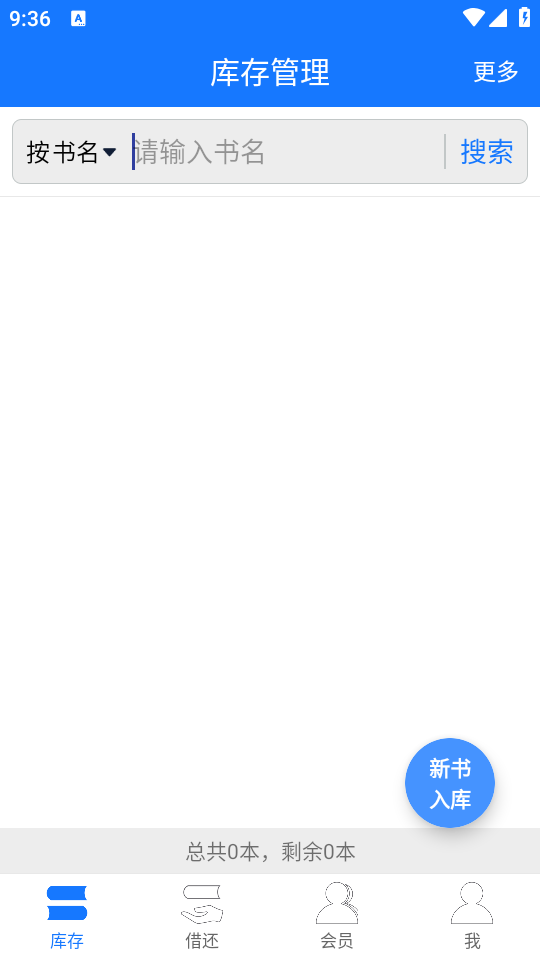 小满图书管理app最新版 v1.0.14