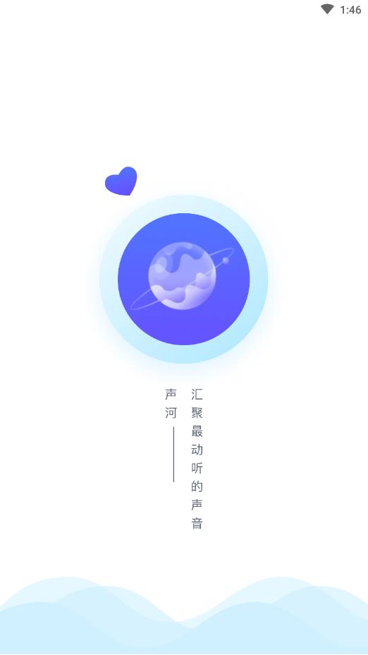 声河官方版 2.2.1安卓版 v2.2.1