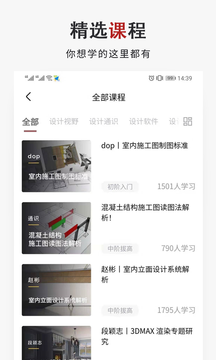 设计得到app v3.1.0