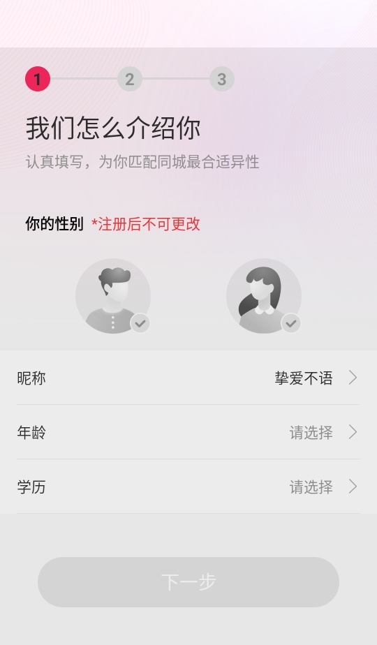 伊对同城交友平台 7.7.448安卓版 v7.7.448