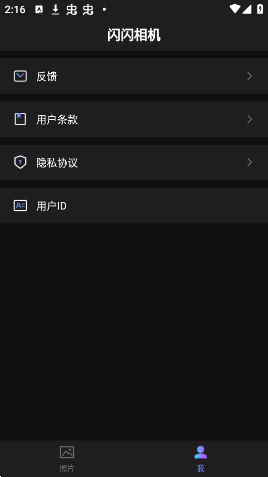 鲛鲛闪闪相机app最新版安卓 v1.0.0