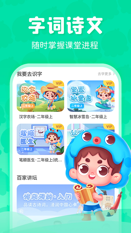 出口成章app v3.6.7