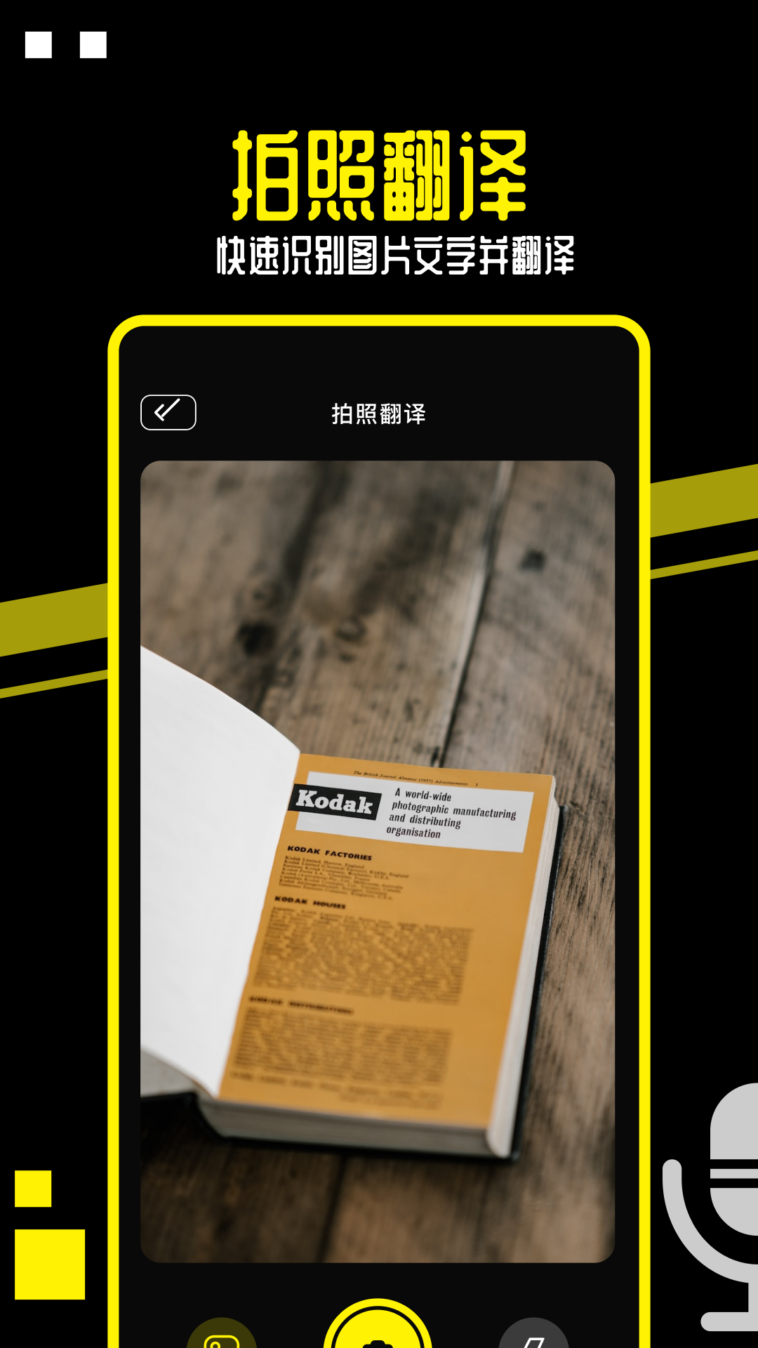 布丁翻译app v1.2
