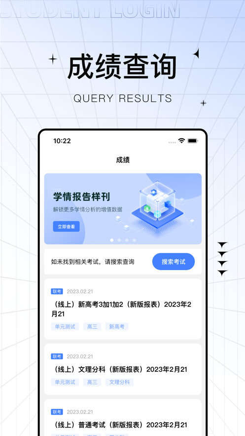 助学帮app下载 v2.2.6