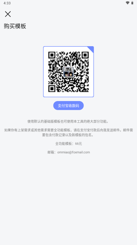 做你的图标包官方正版 v1.0.38