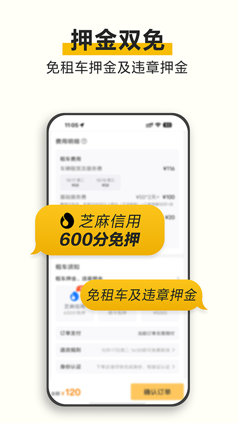神州租车APP2026最新版免费下载 9.3.0