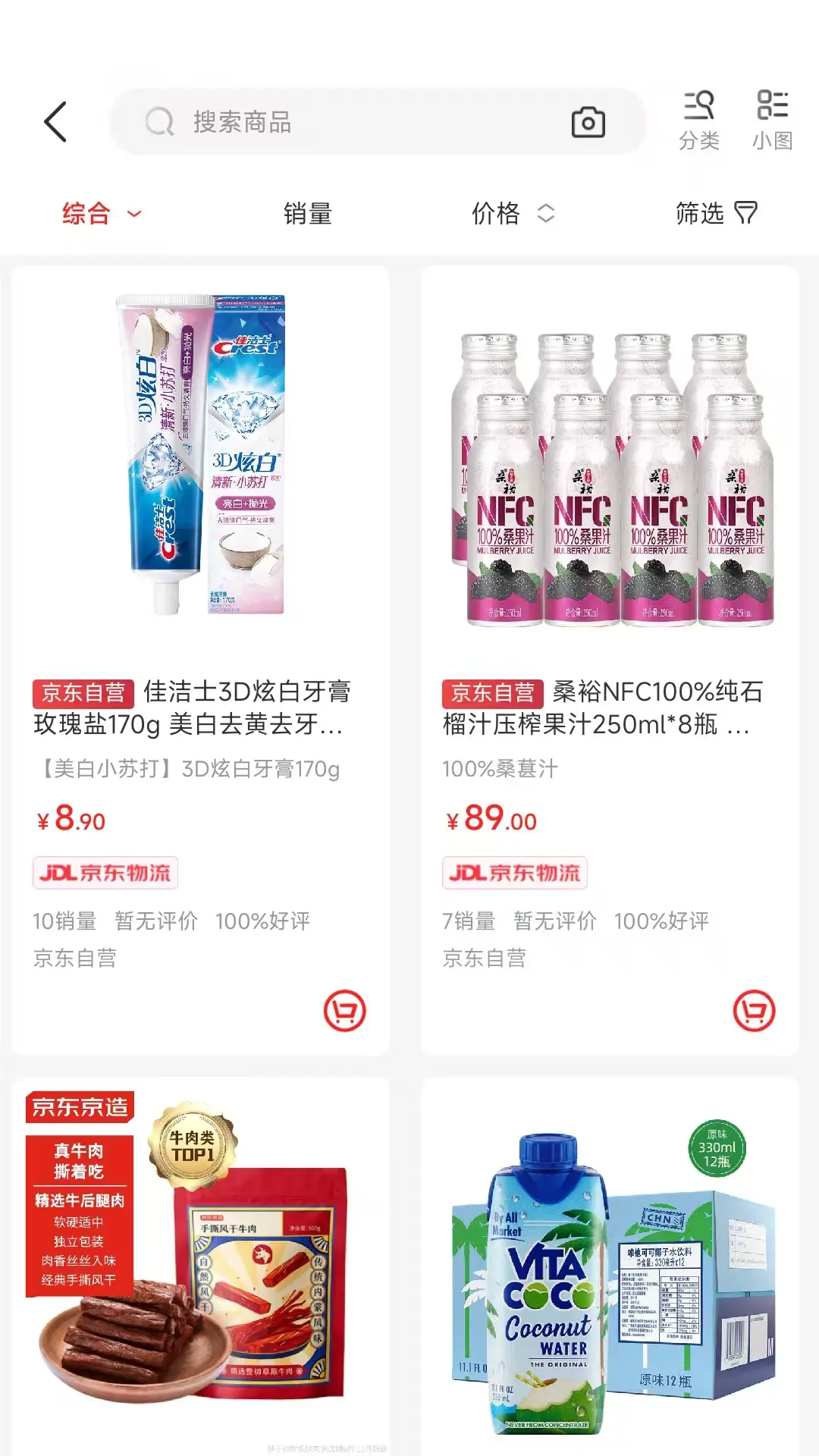 国能员工大集2025版 v1.4.7