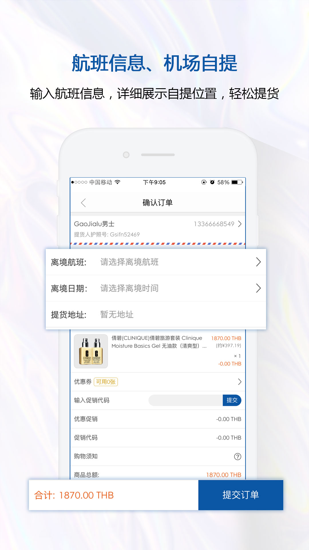 泰国王权免税app v2.6.41