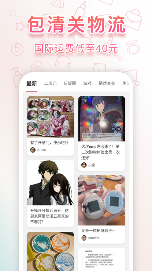 日淘任意门app v2.0.58