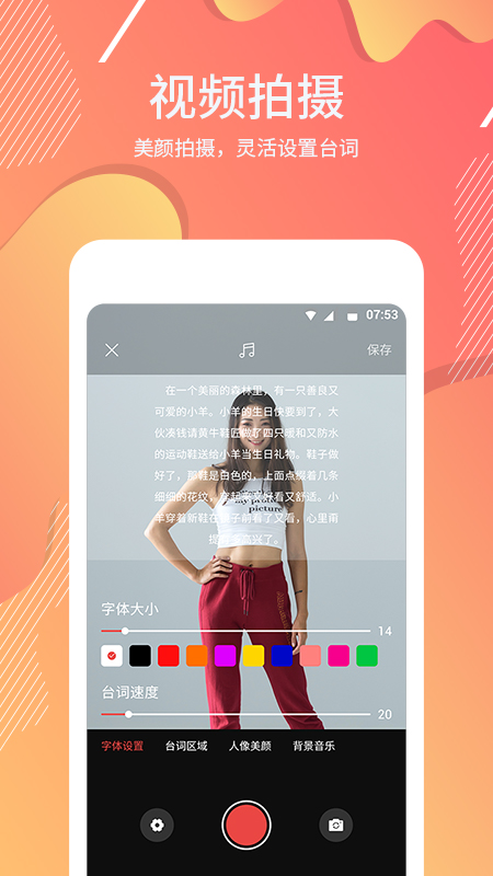 AI提词大师app v1.1.8
