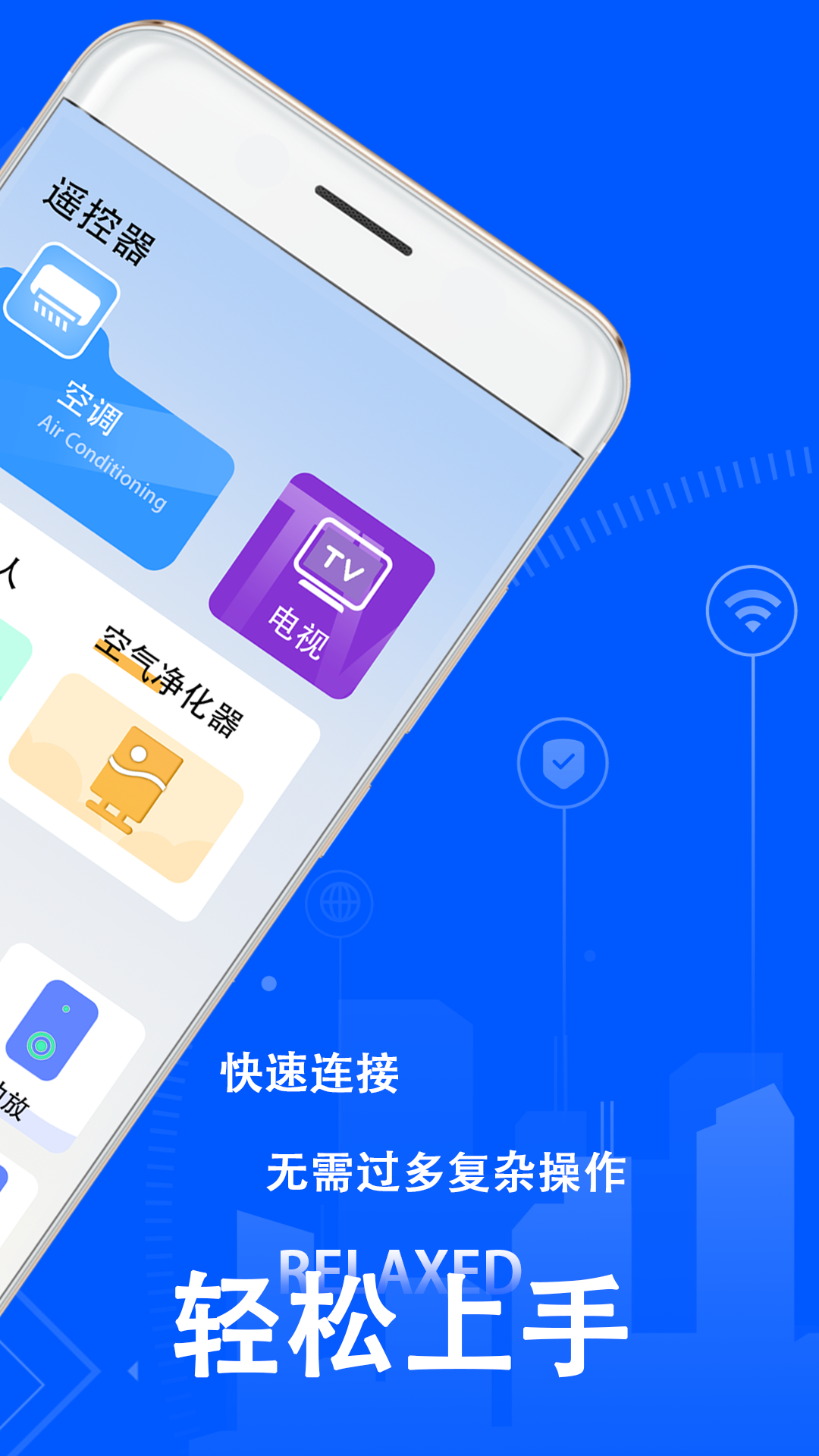 空调遥控器王软件 v2.3.4