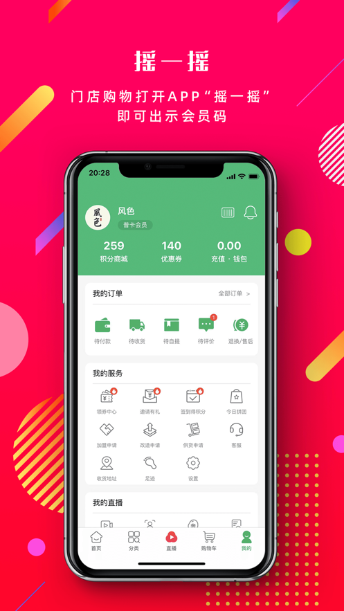 奔多多app v2.8.3