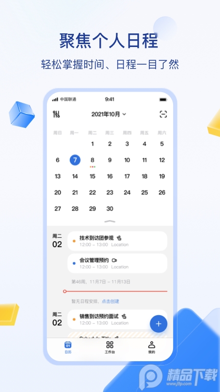 数在掌中app v2.3.3.0