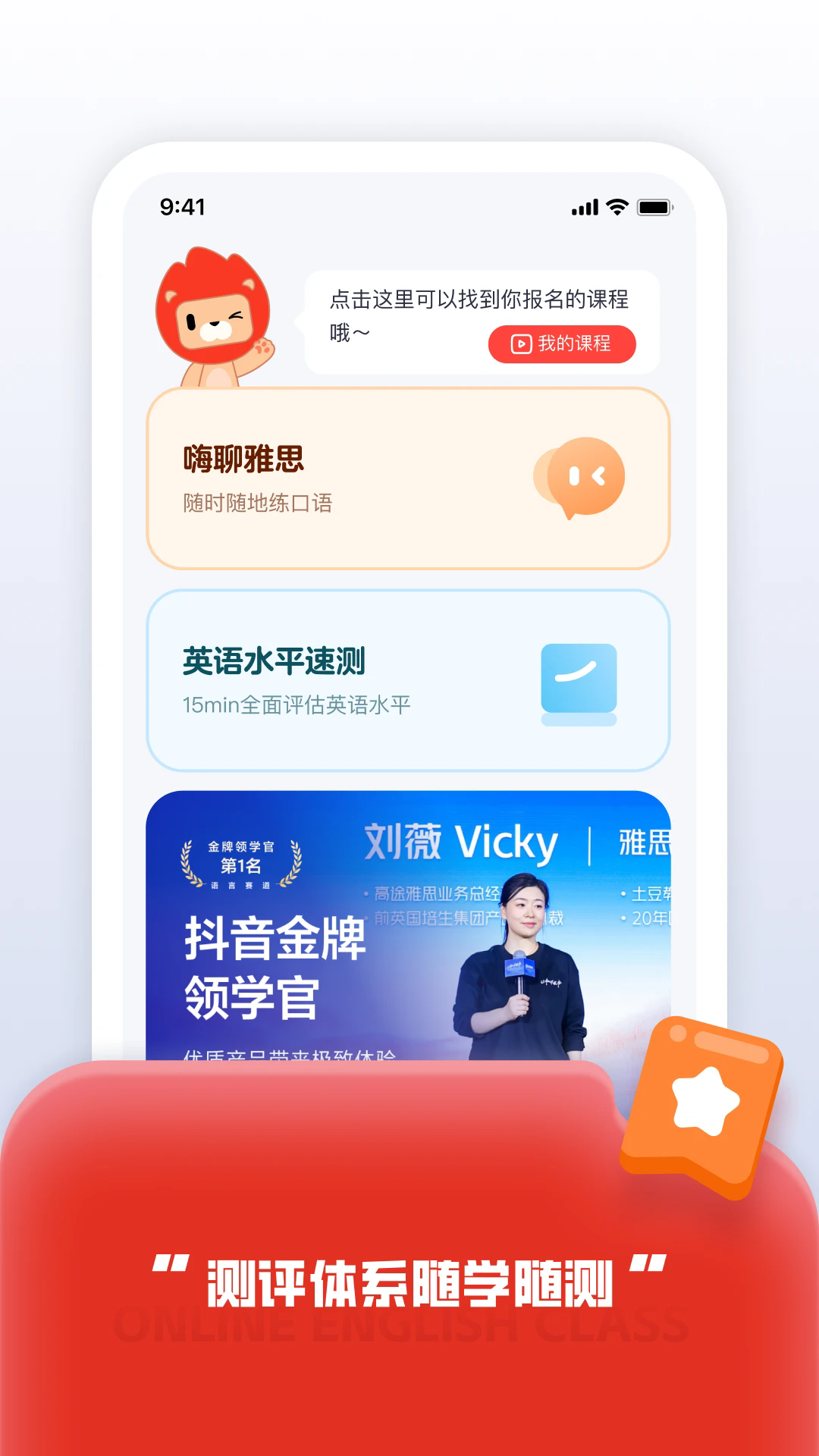高途国际英语app v4.95.2