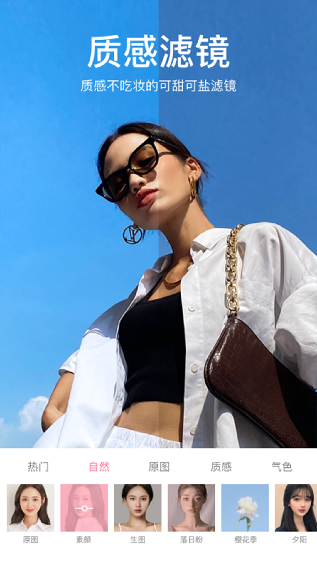 甜盐相机免费 v9.3.16