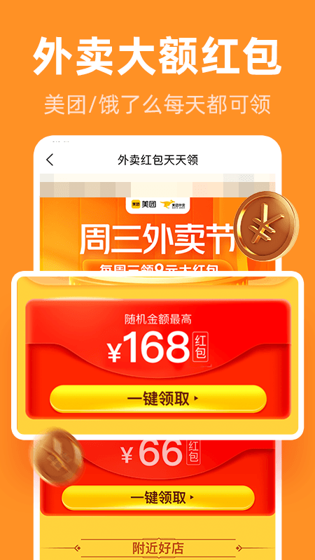 巨省优惠券app v1.6.601