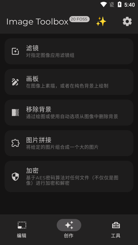 图像工具箱 v3.6.001