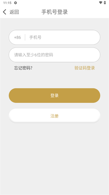 爆聊官方版 1.1.0安卓版 v1.1.0