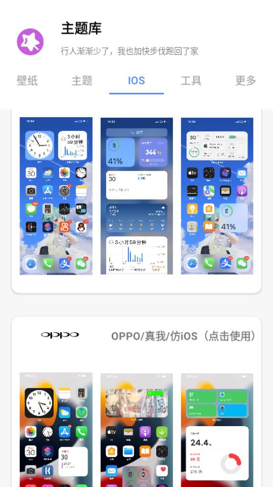 ztkucc主题库app最新版 v9.7