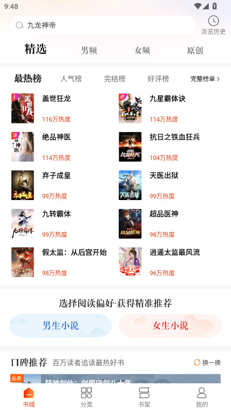 洋葱免费小说会员解锁版 2.42.00安卓版 v2.42.00