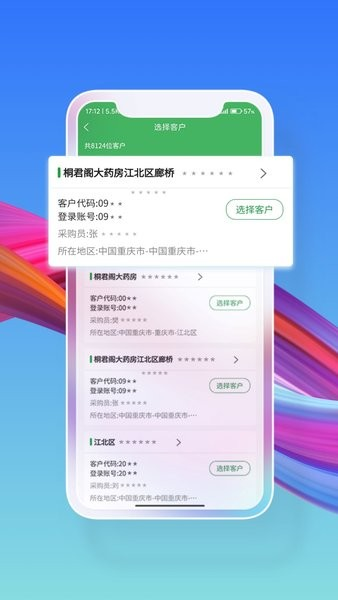 药东东官方版 v2.7.60