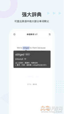 中公易词app最新版 v1.1.3.3