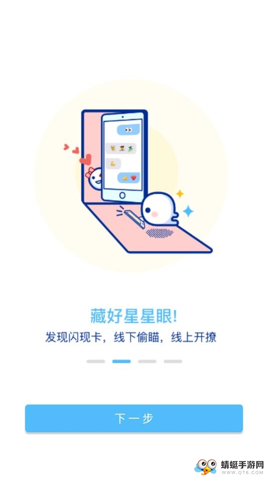 什么风app 1.2.4安卓版 v1.2.4
