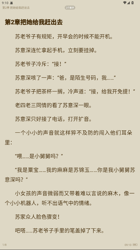 中文书城免费手机版 8.0.3安卓版 v8.0.3